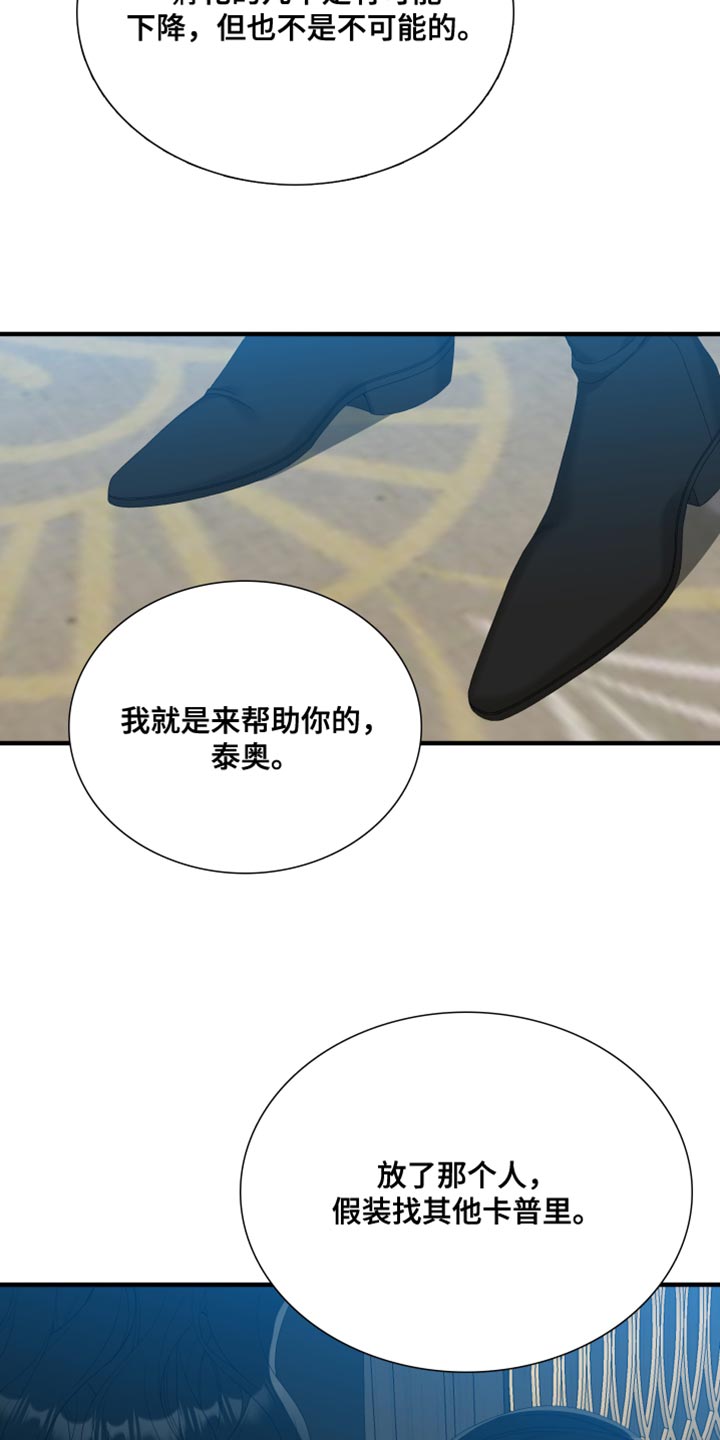 第59章：打算解除契约10