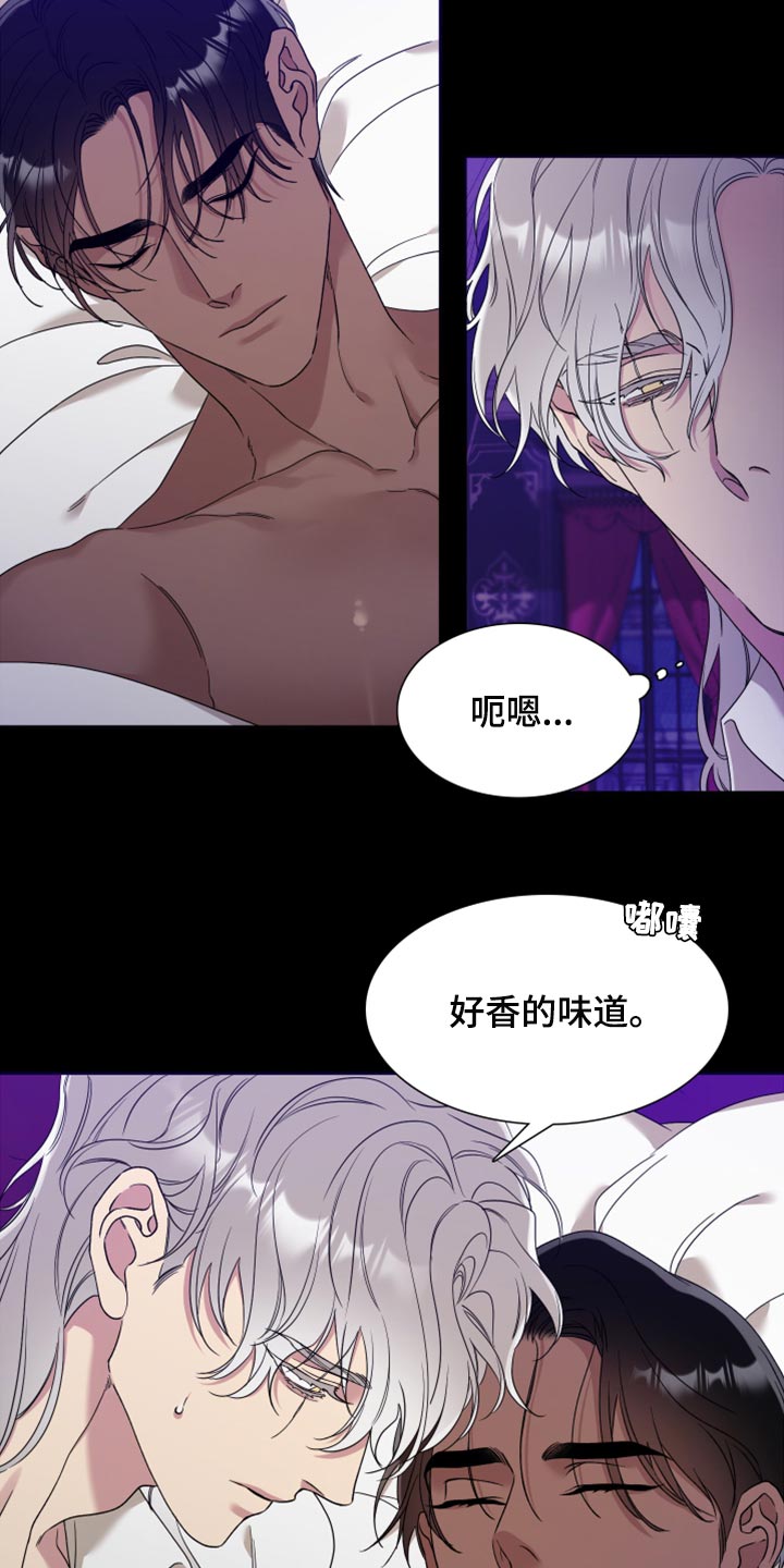 第19章：好香的味道11