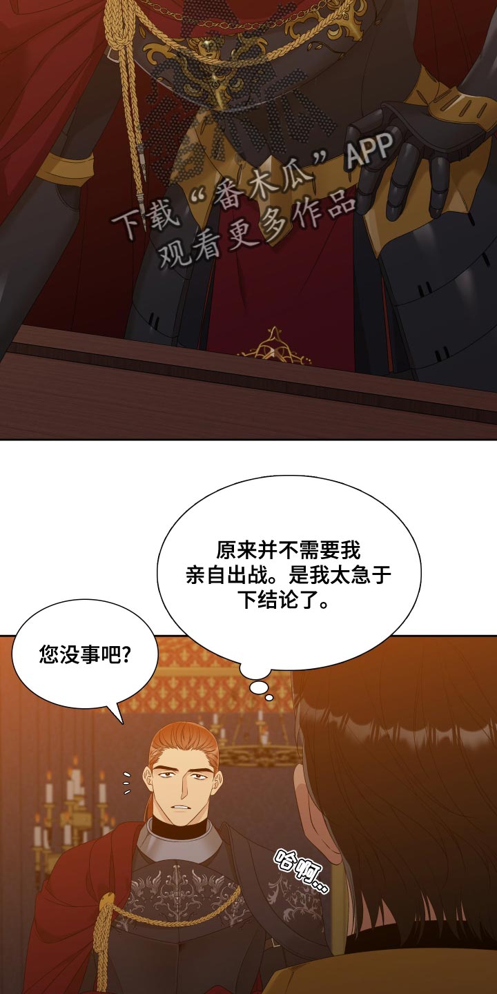 第40章：不够慎重9