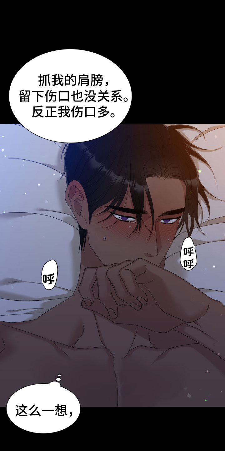 第35章：为了孩子15