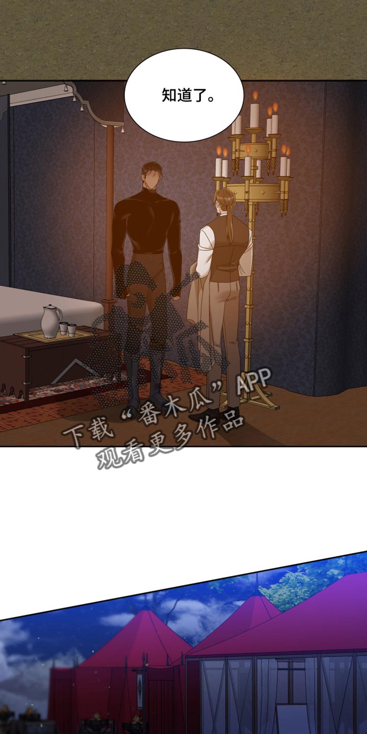 第44章：总是放心不下4