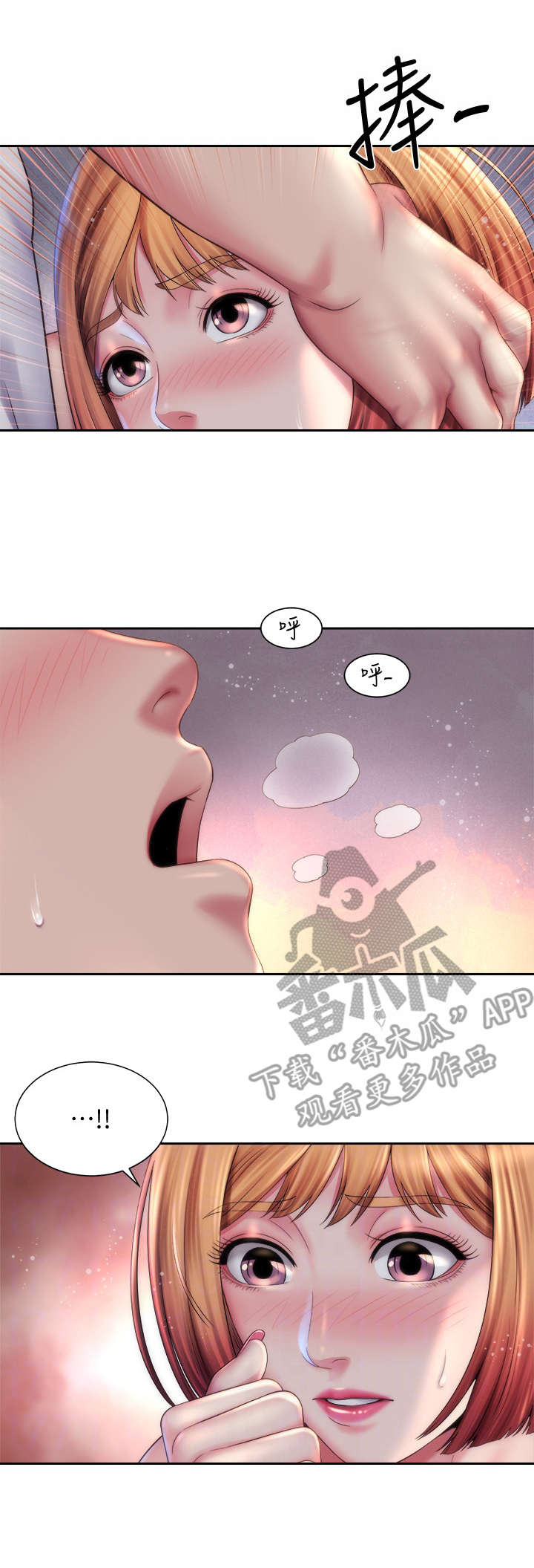 第16章：惊吓1