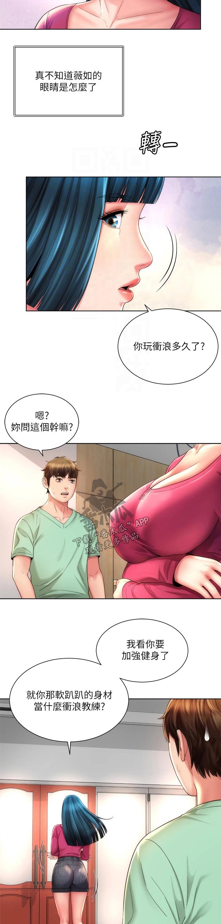 第47章：如此美丽1