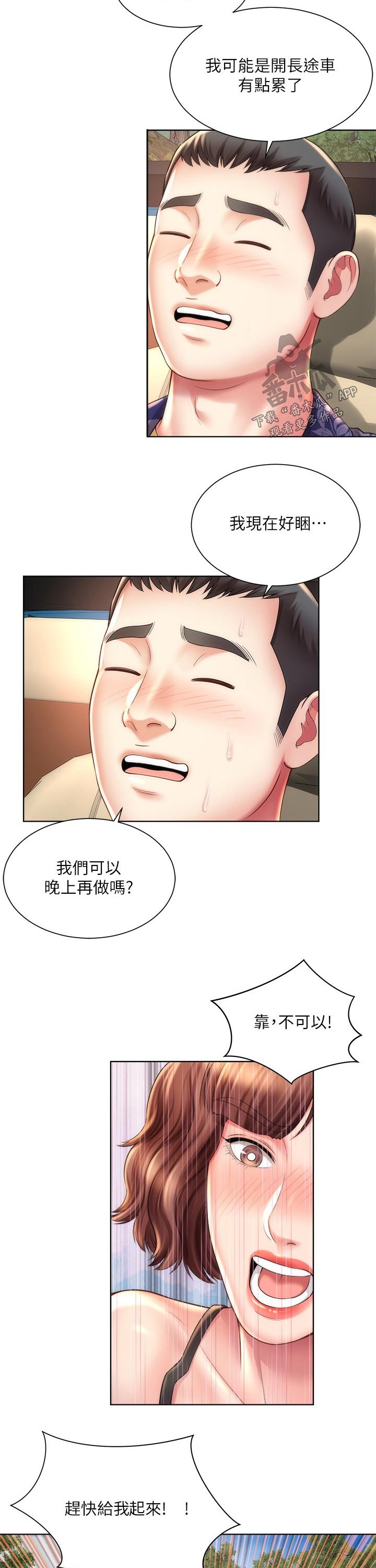 第46章：威胁2