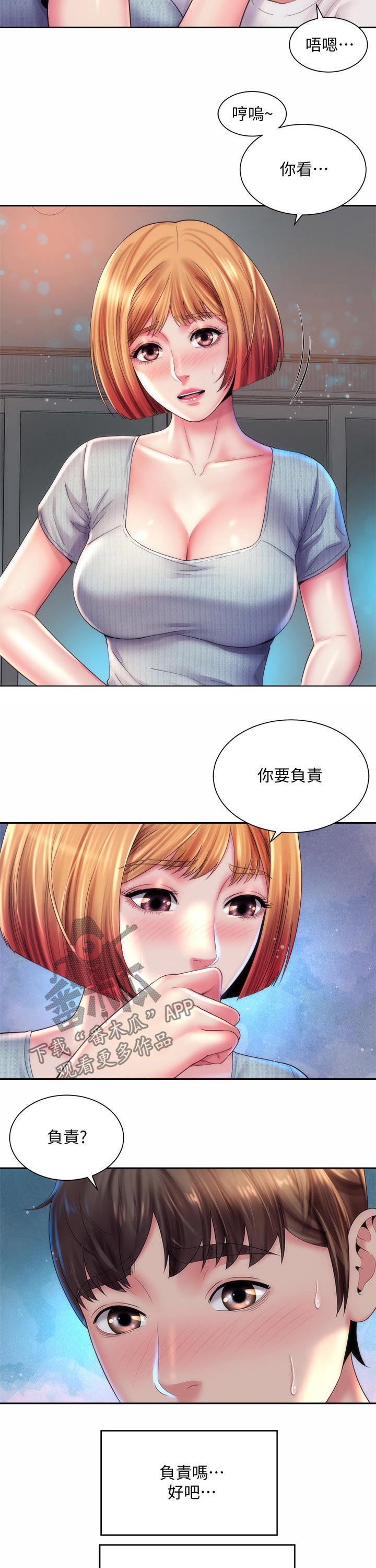 第36章：继续8