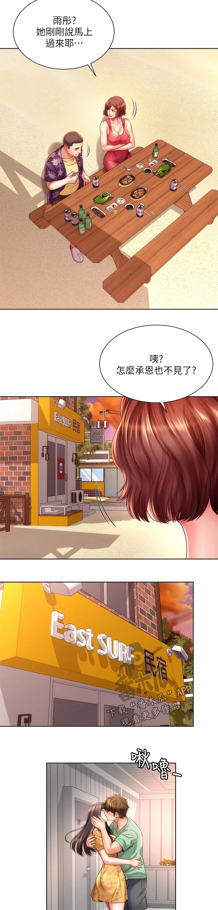 第50章：遵守约定6