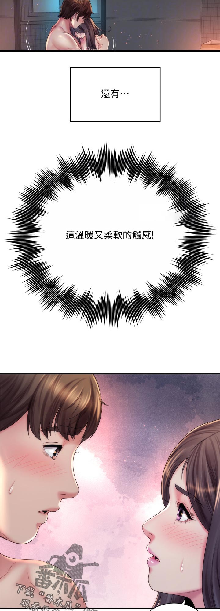 第33章：必须走7