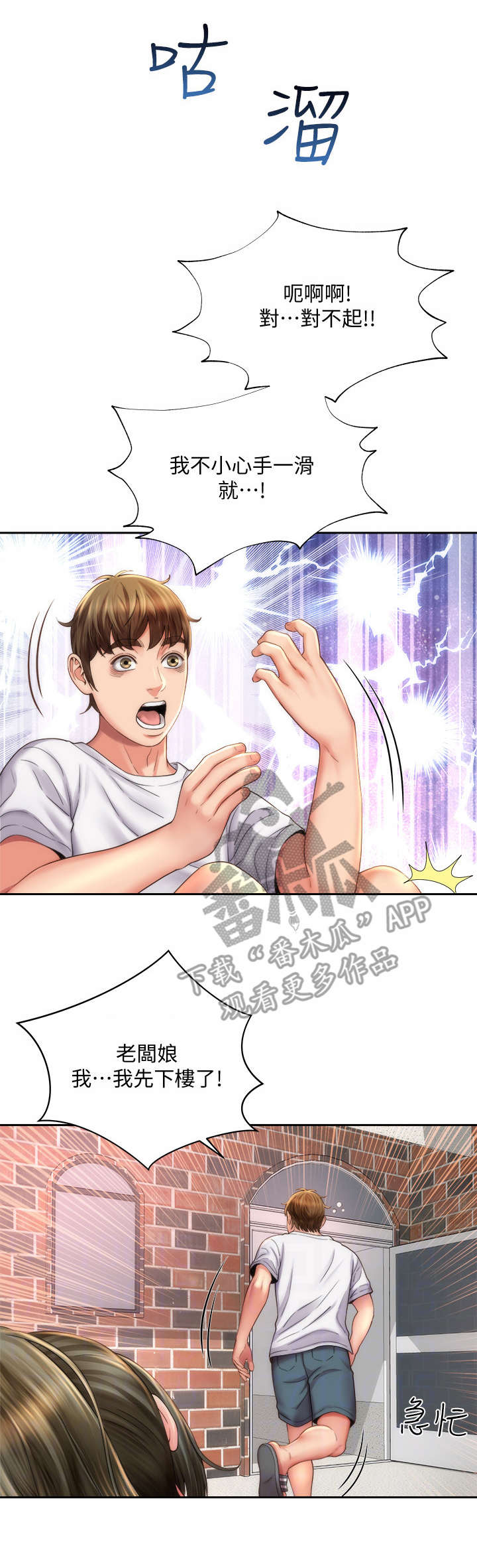 第12章：防晒霜6