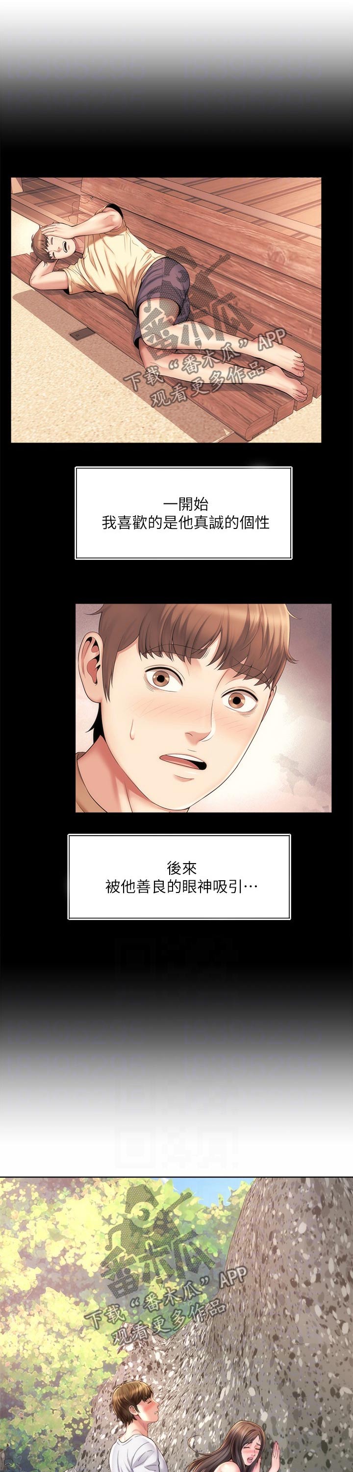 第43章：善良3