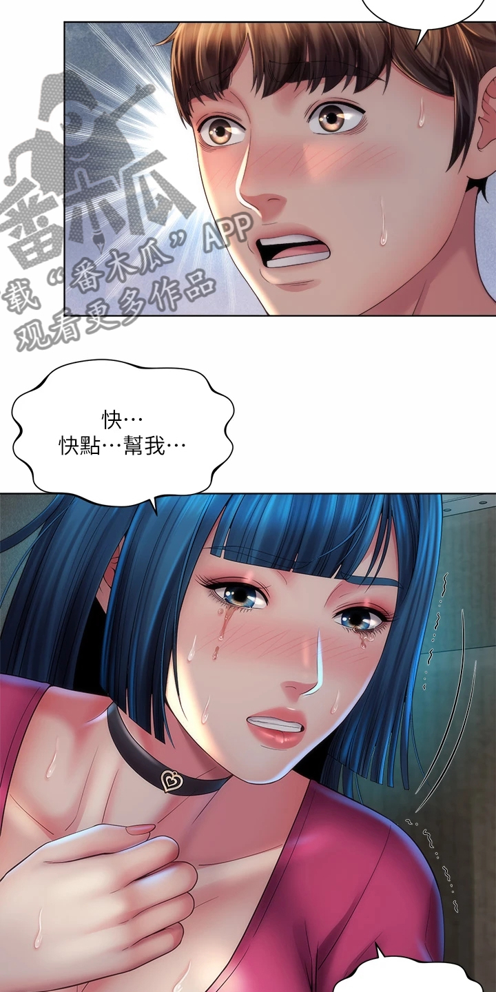 第62章：你在干嘛20