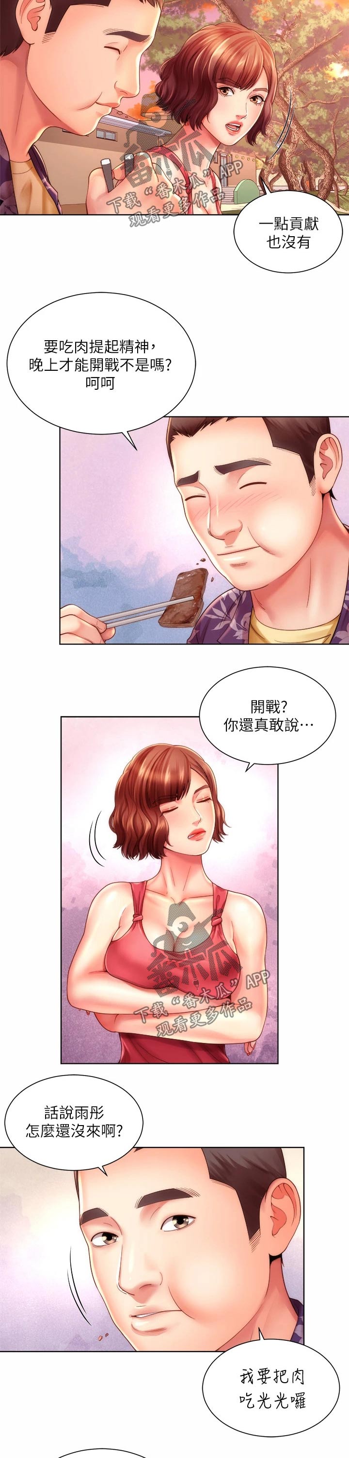 第50章：遵守约定5