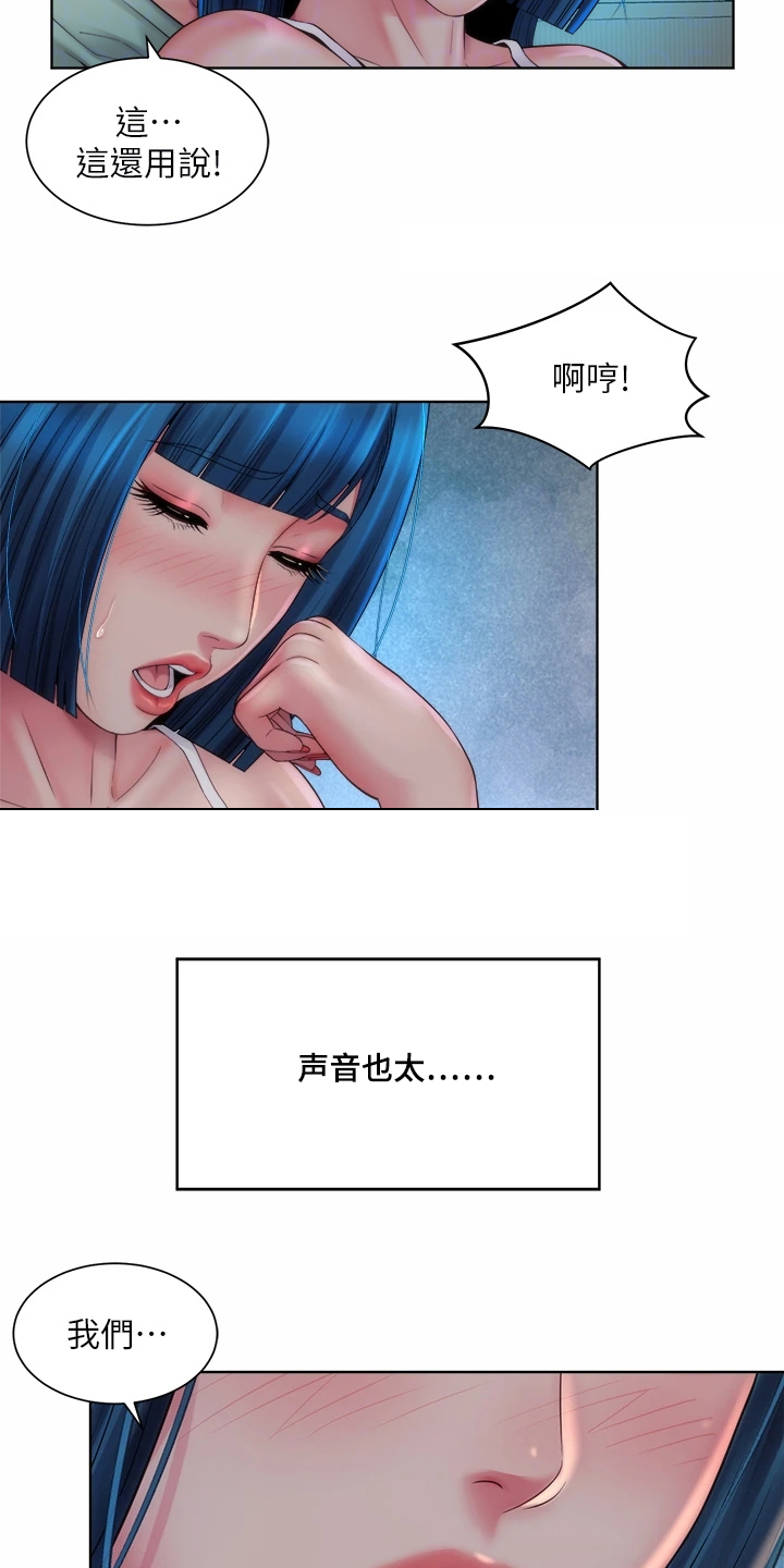 第68章：留下的借口13
