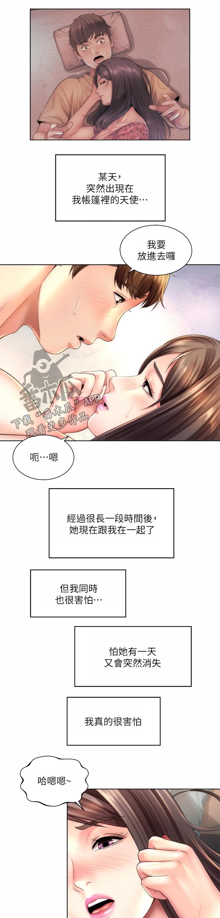 第55章：主动5