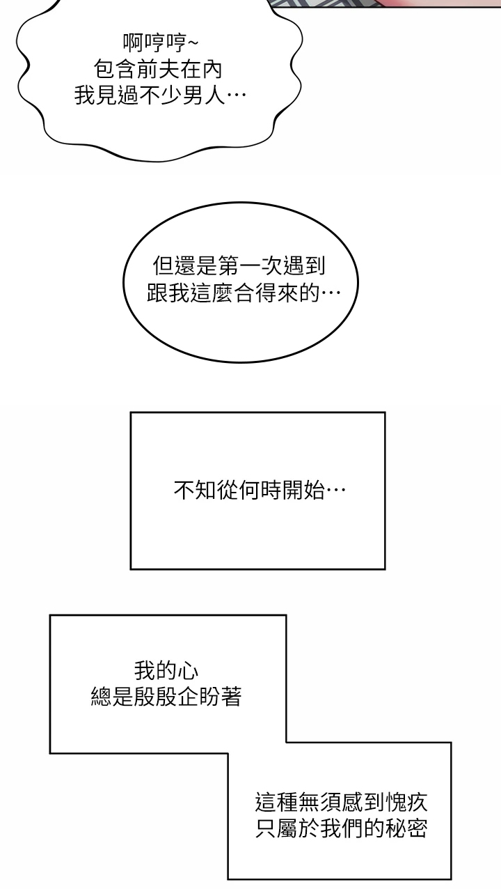 第60章：秘密16