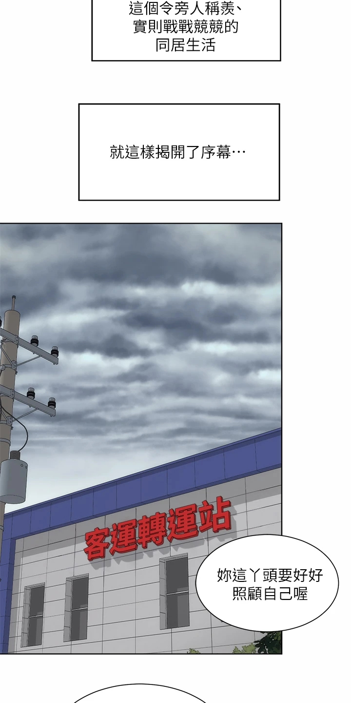 第67章：老板上门6