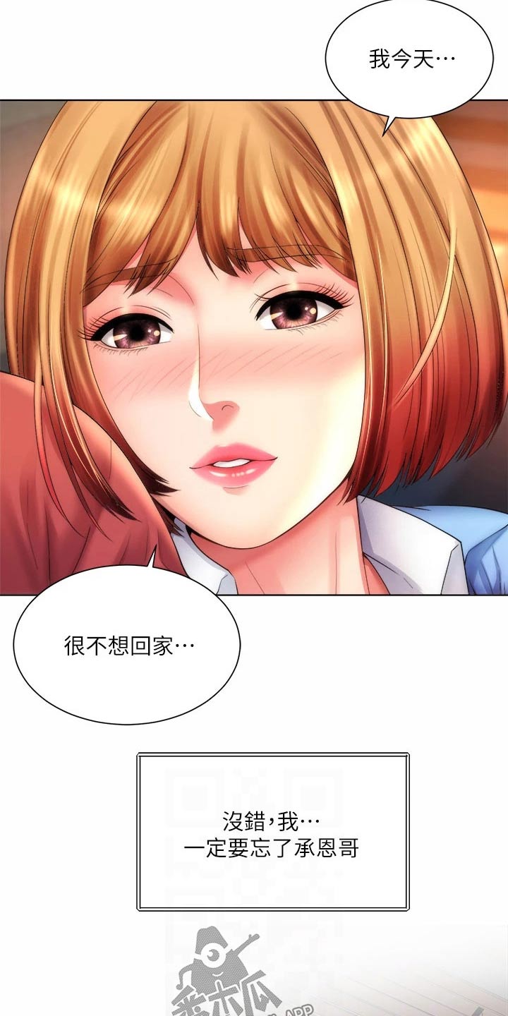 第58章：正式交往10