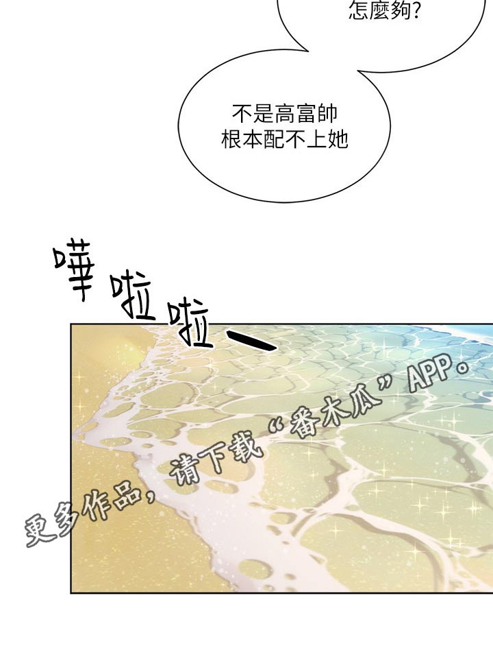 第41章：摔倒9