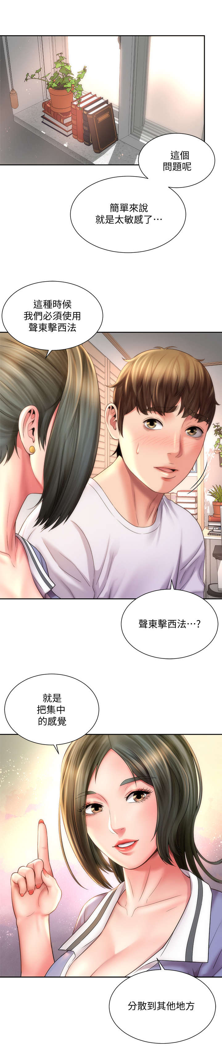第19章：教学3