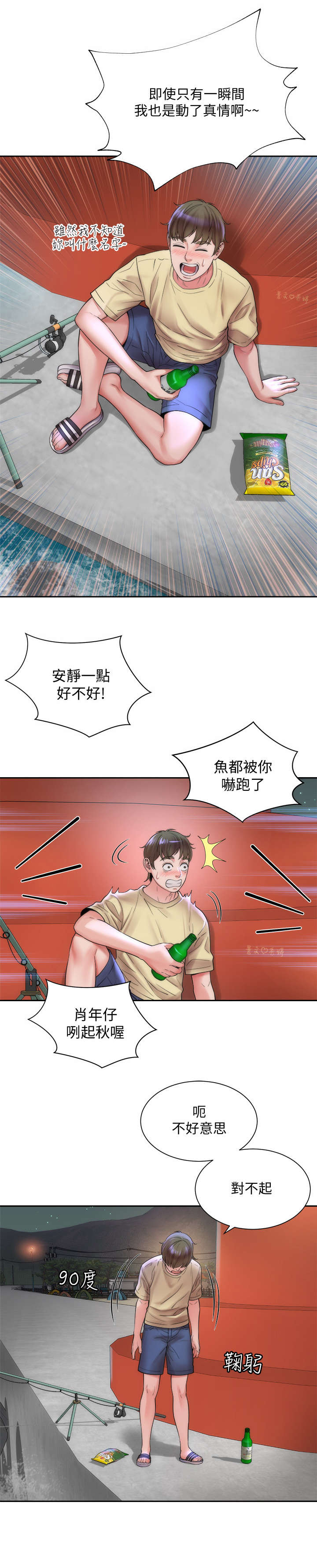 第3章：多了一个人1