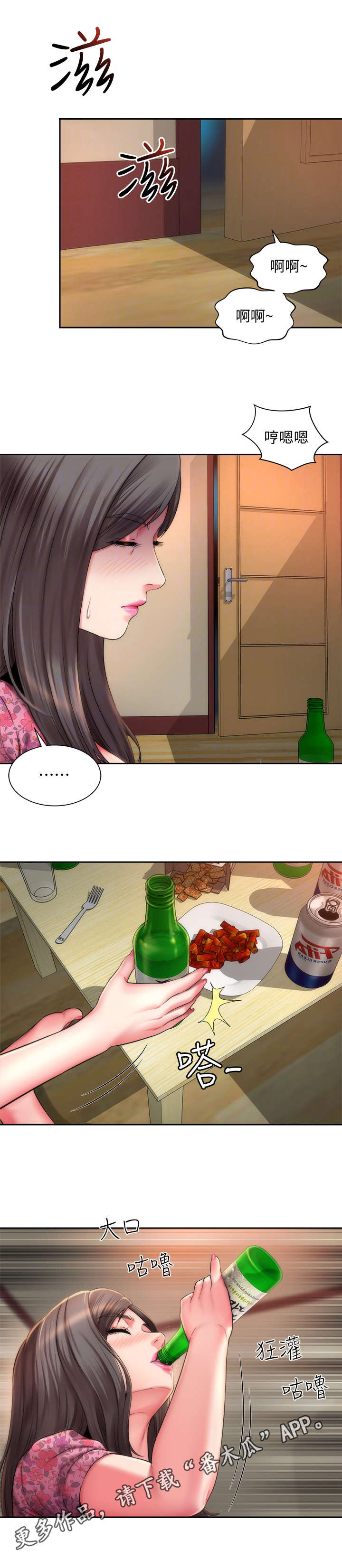 第4章：出走4
