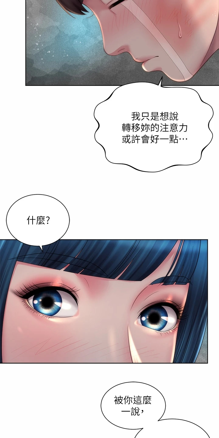 第62章：你在干嘛3
