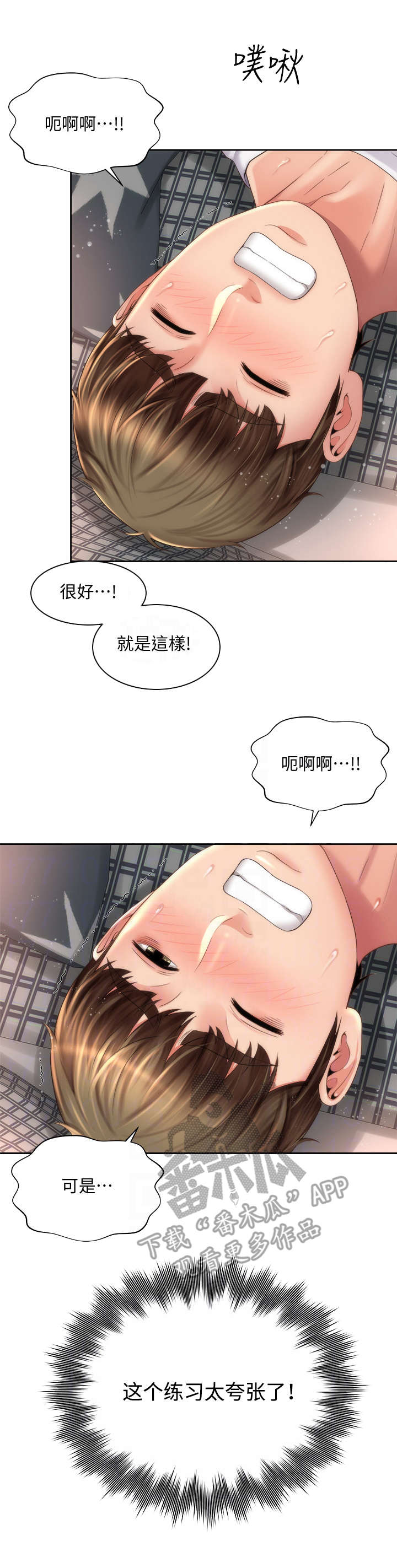 第20章：等级太高6