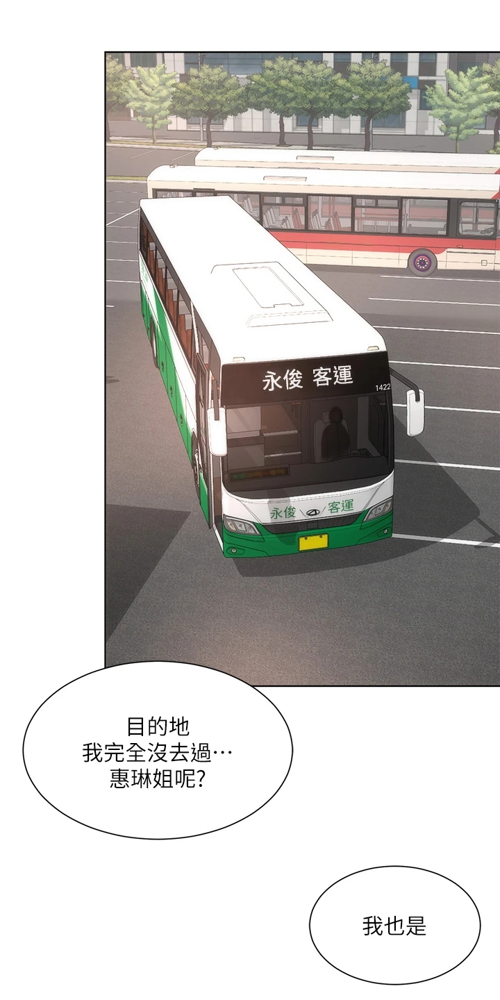 第71章：【完结】新的开始17