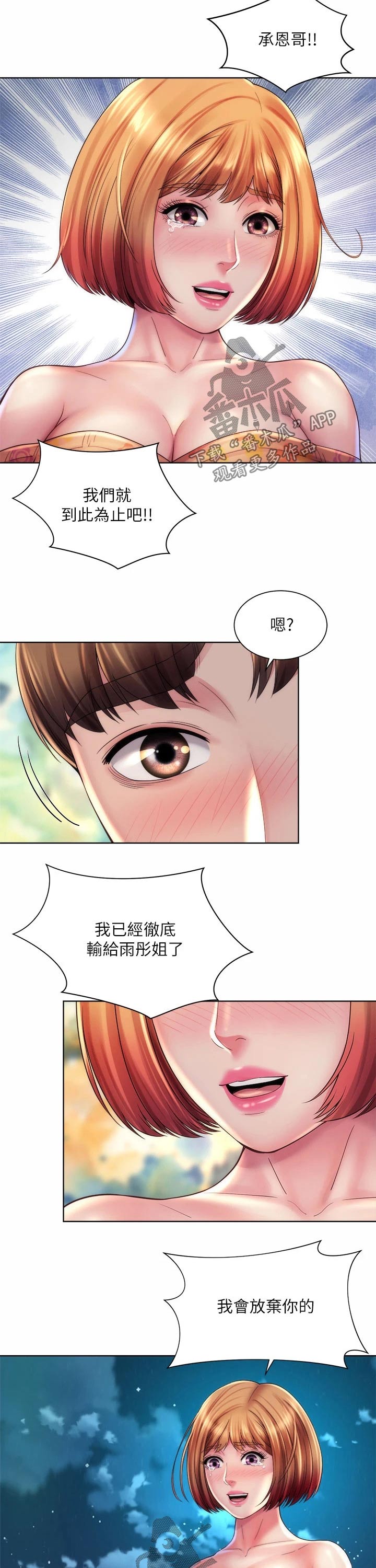 第53章：到此为止6