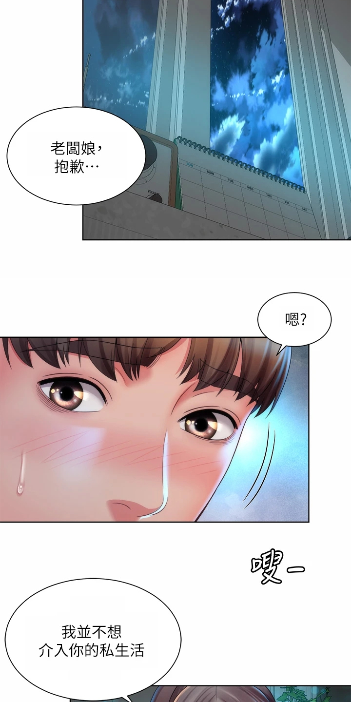 第60章：秘密4