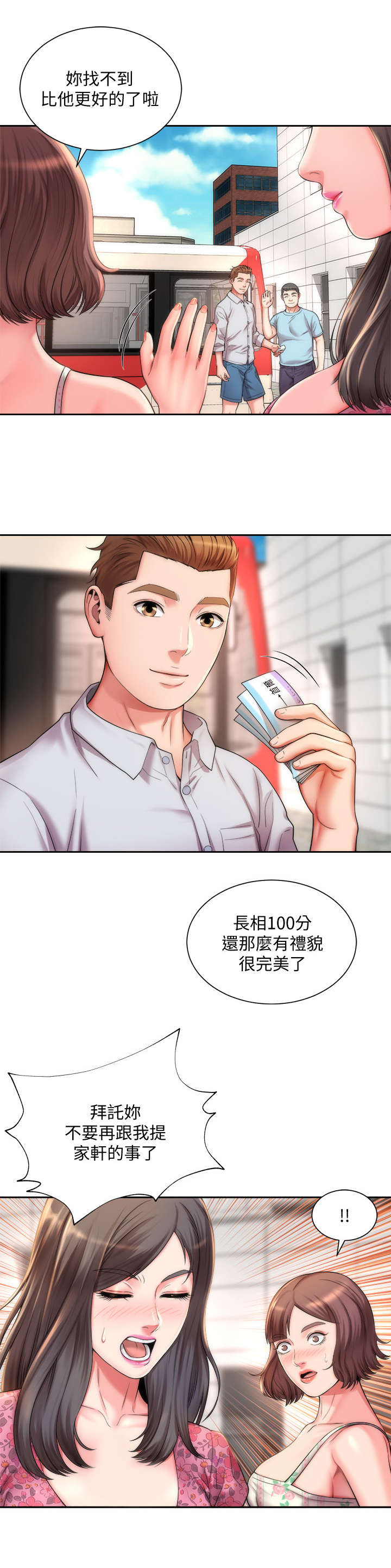 第6章：又见面了1