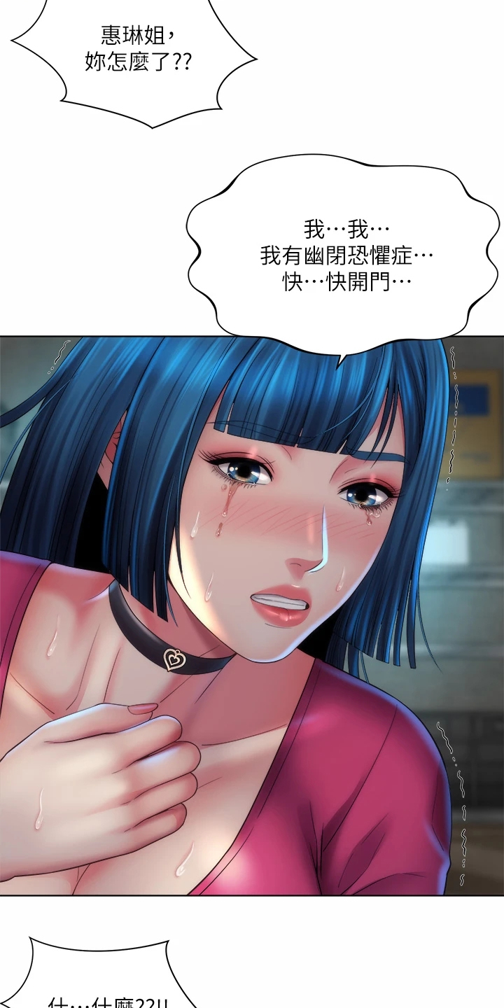第61章：幽闭恐惧症13
