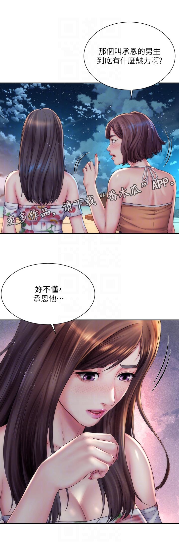第31章：马上回来6