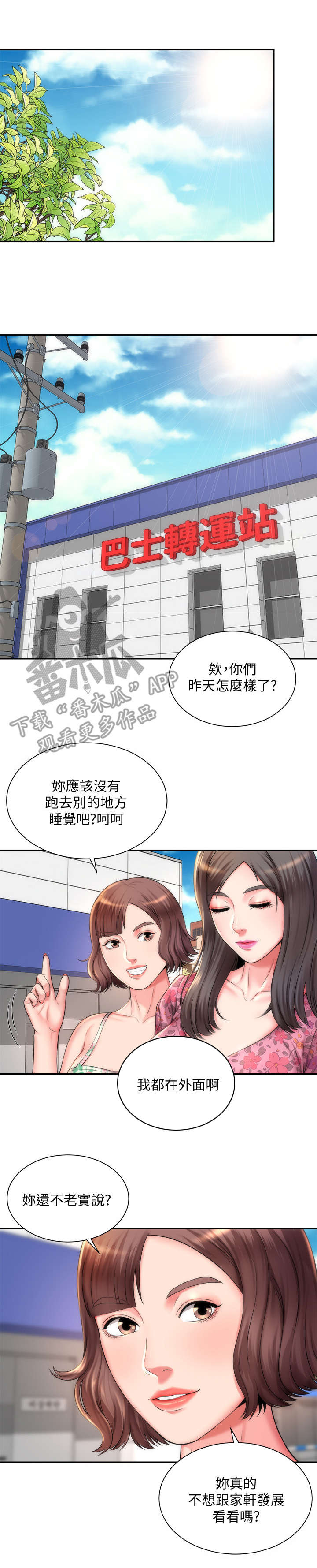 第6章：又见面了0