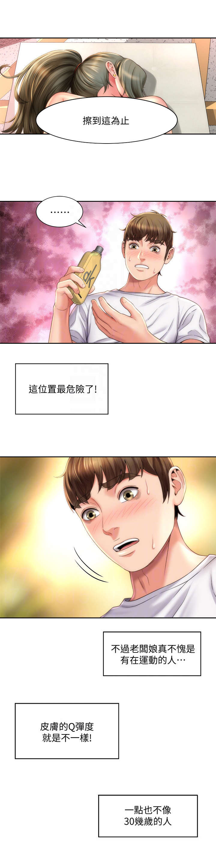 第12章：防晒霜5