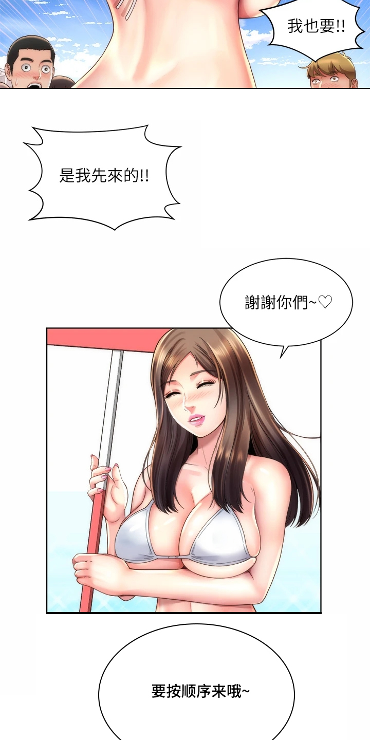 第66章：火爆8