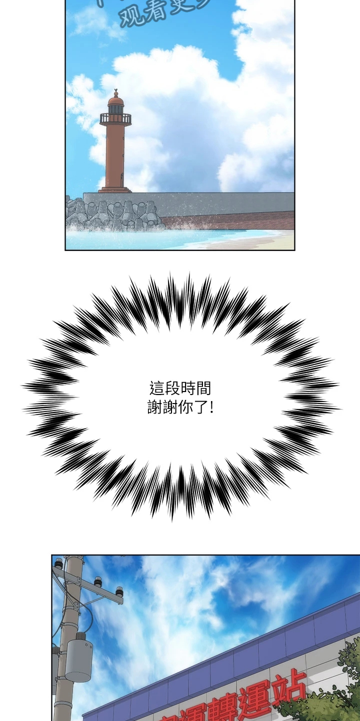 第71章：【完结】新的开始10
