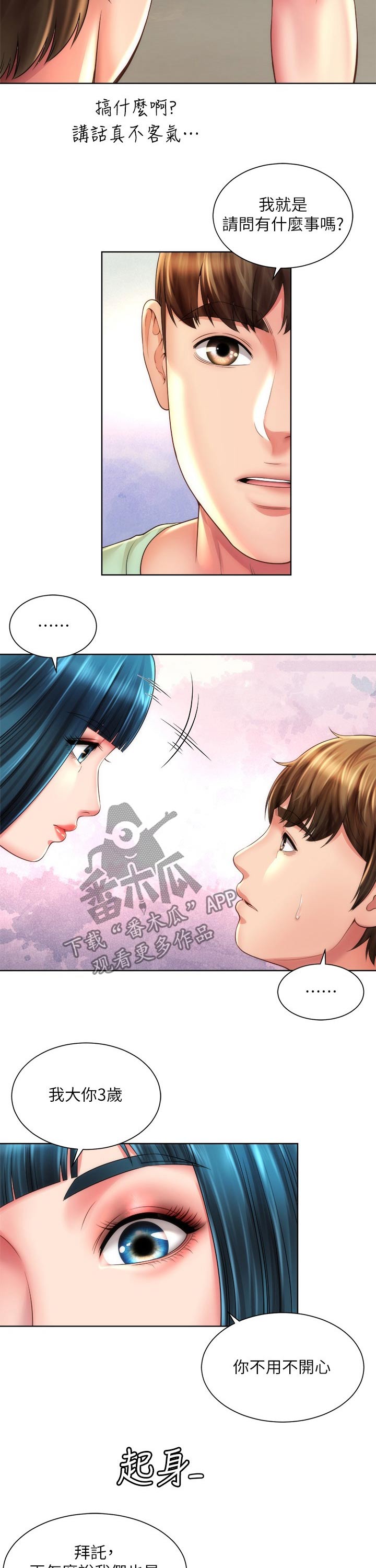 第46章：威胁6