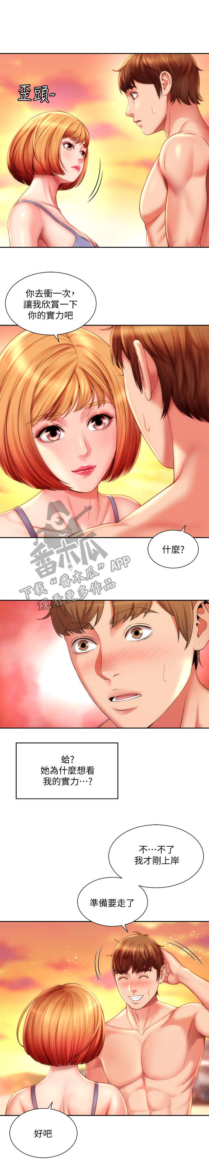 第13章：外甥女2