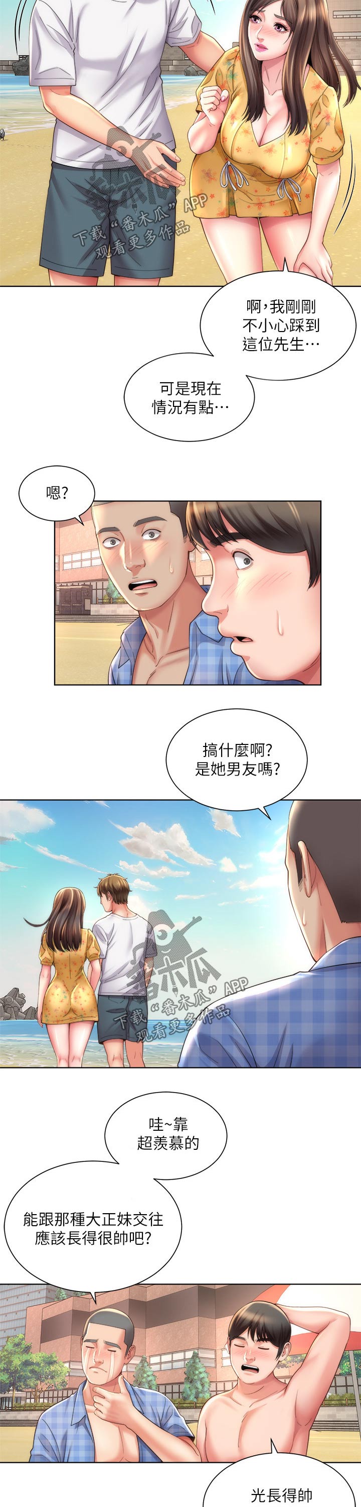 第41章：摔倒8