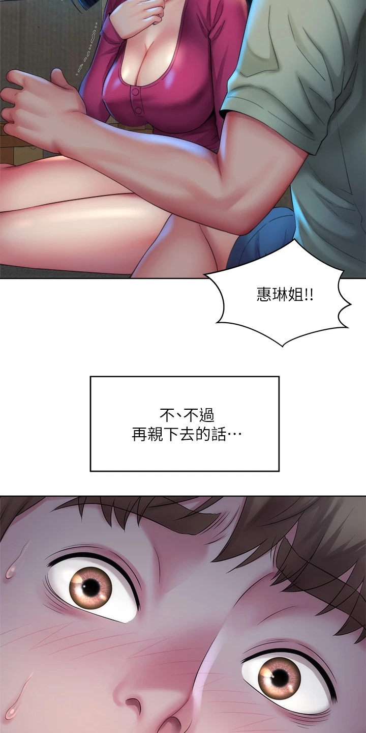 第62章：你在干嘛18