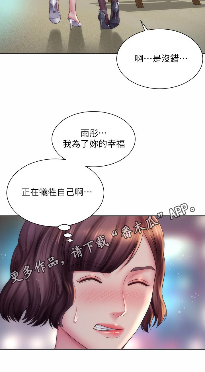 第35章：成全7