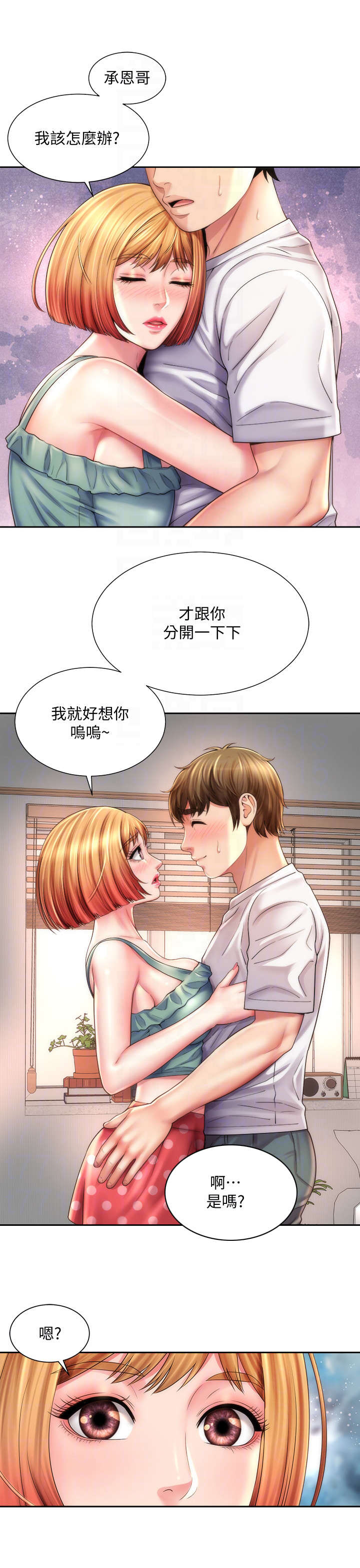 第21章：认错人1