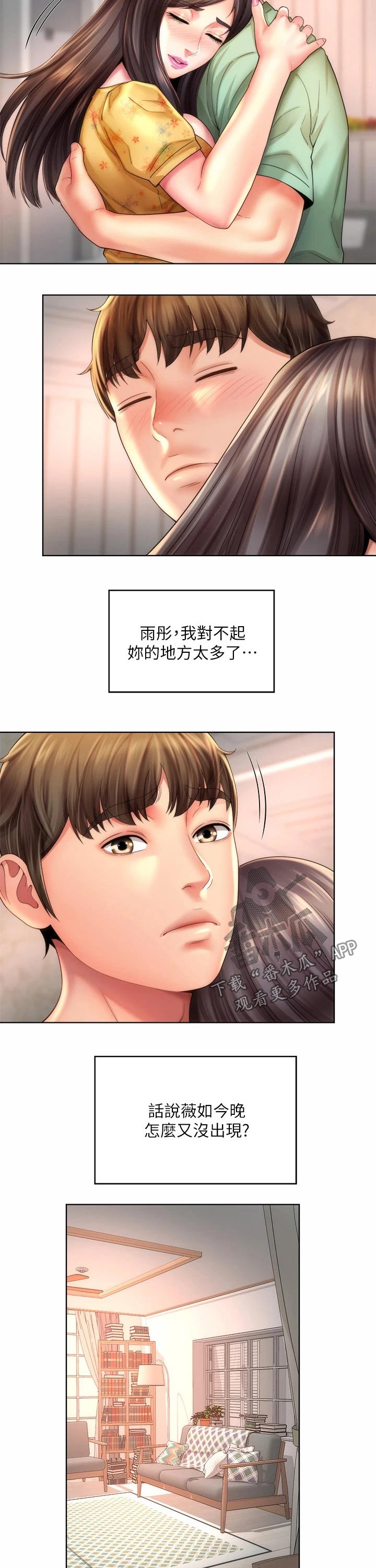 第51章：相约1
