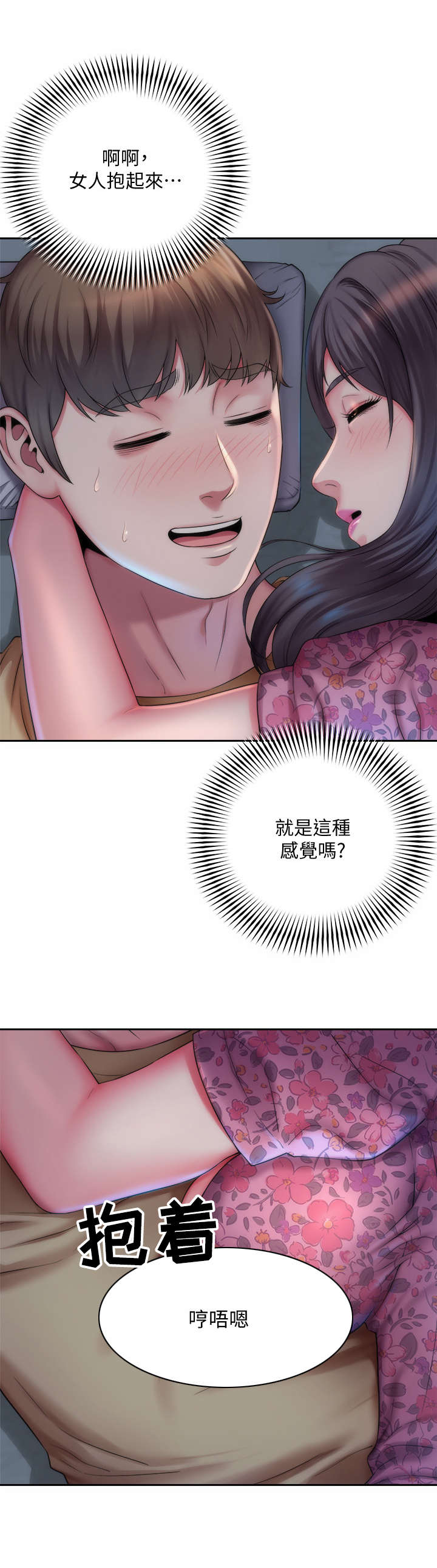 第5章：惊醒3