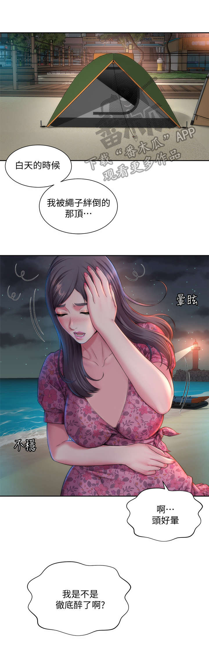 第4章：出走8