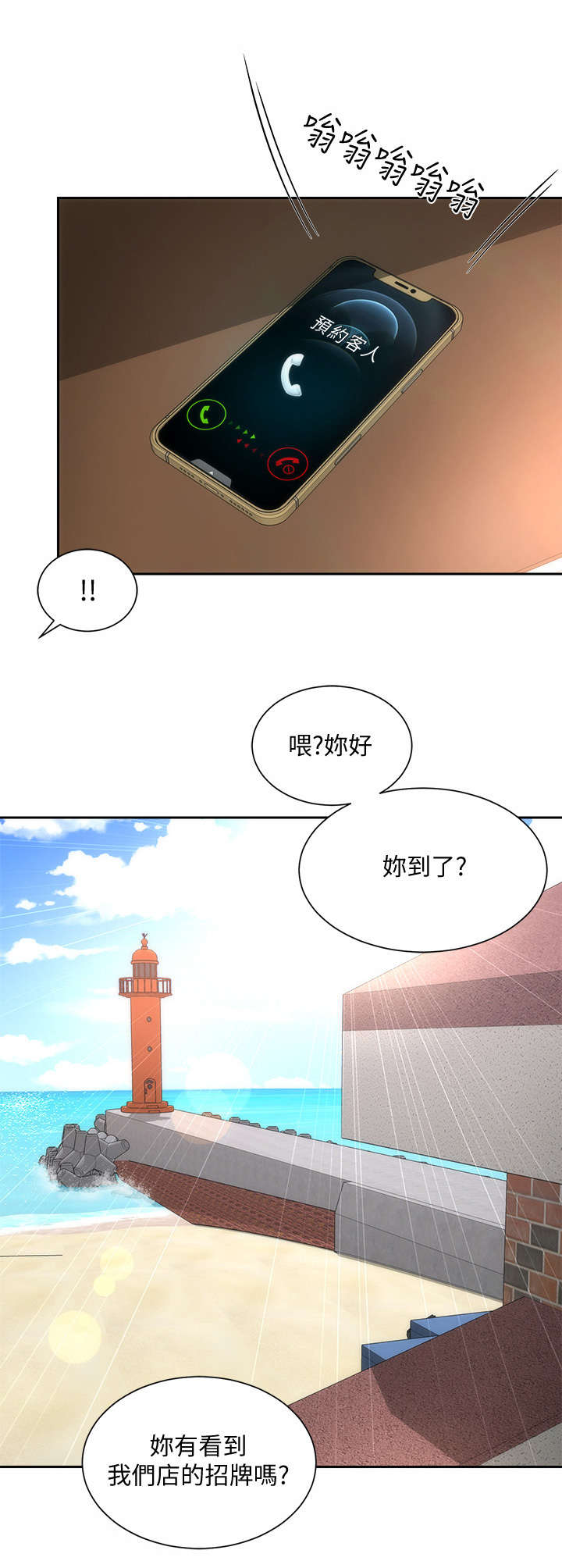 第23章：动摇5