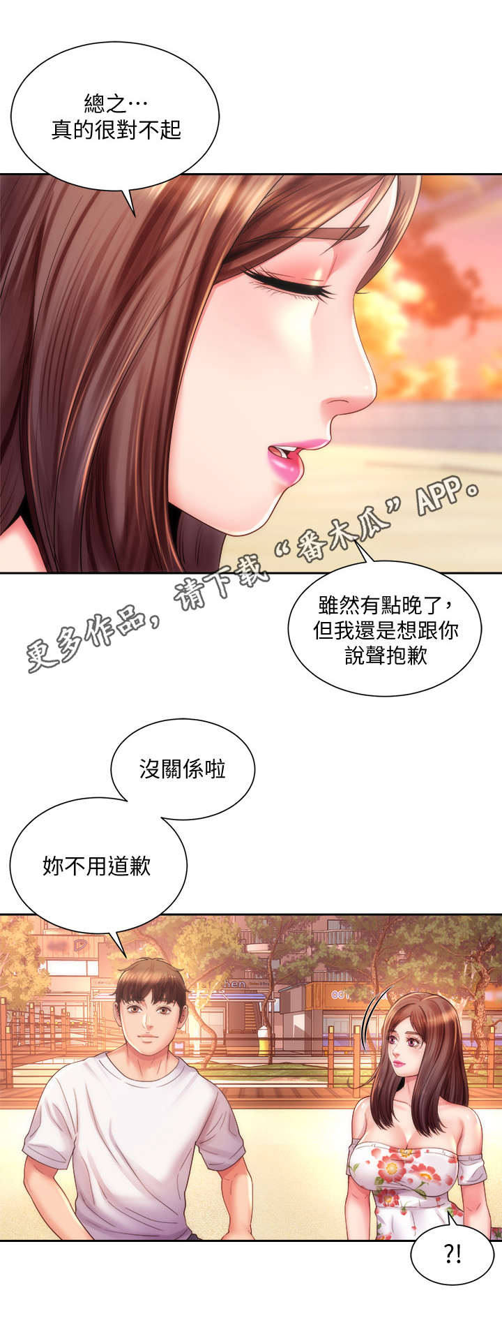 第28章：重逢8