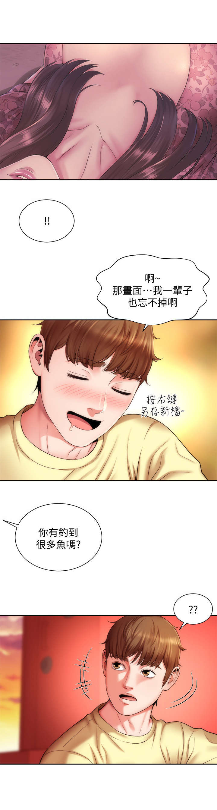 第6章：又见面了5