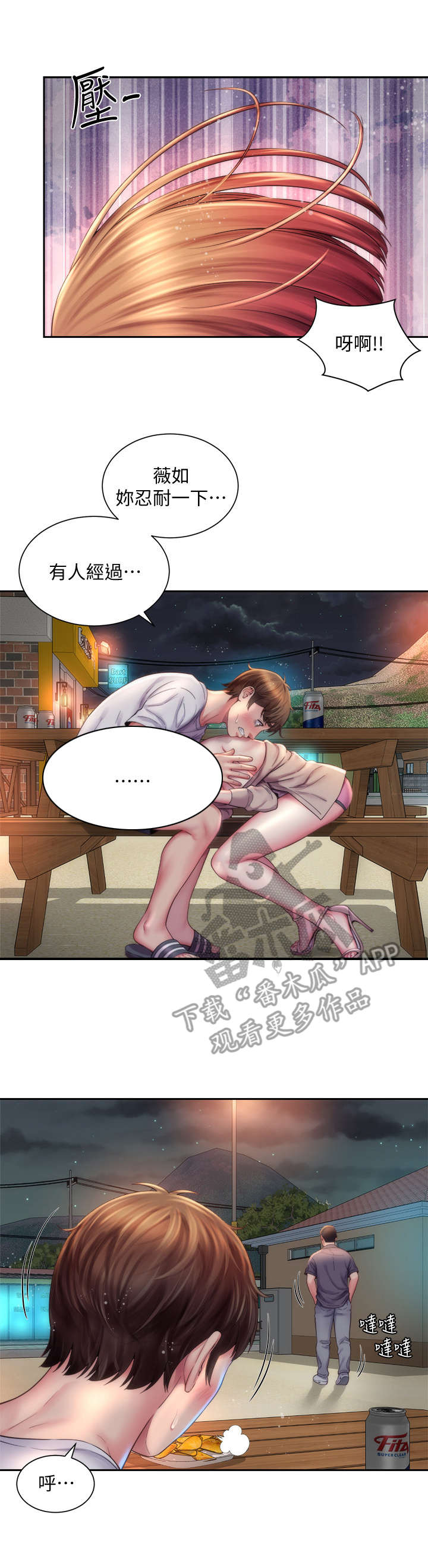 第15章：明知不可为10