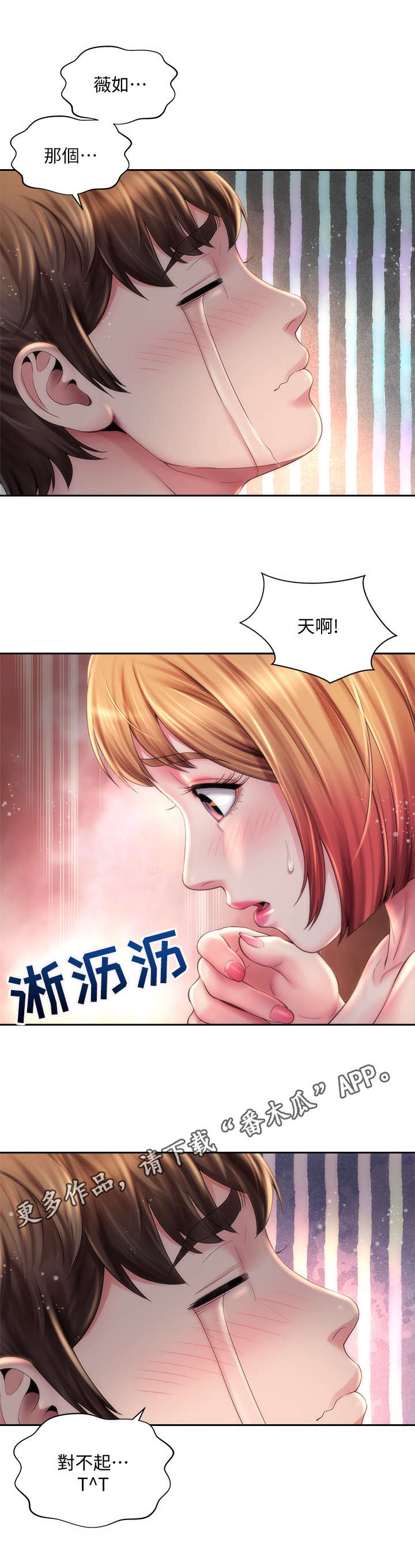 第16章：惊吓8